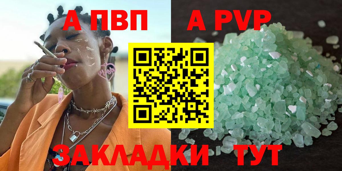 A-PVP крисы CK  APVP Crystall  Вход с VPN  Кандалакша  A PVP крисы CK 