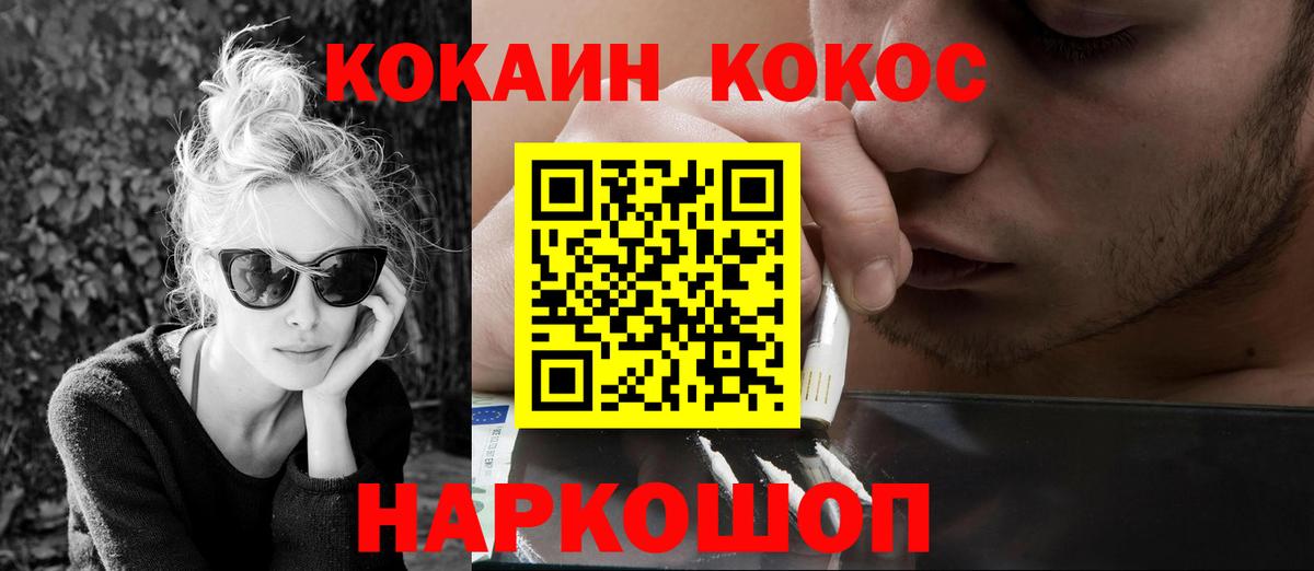дарнет шоп  COCAIN 99%  Кандалакша  Вход с VPN  Кокаин 99% 