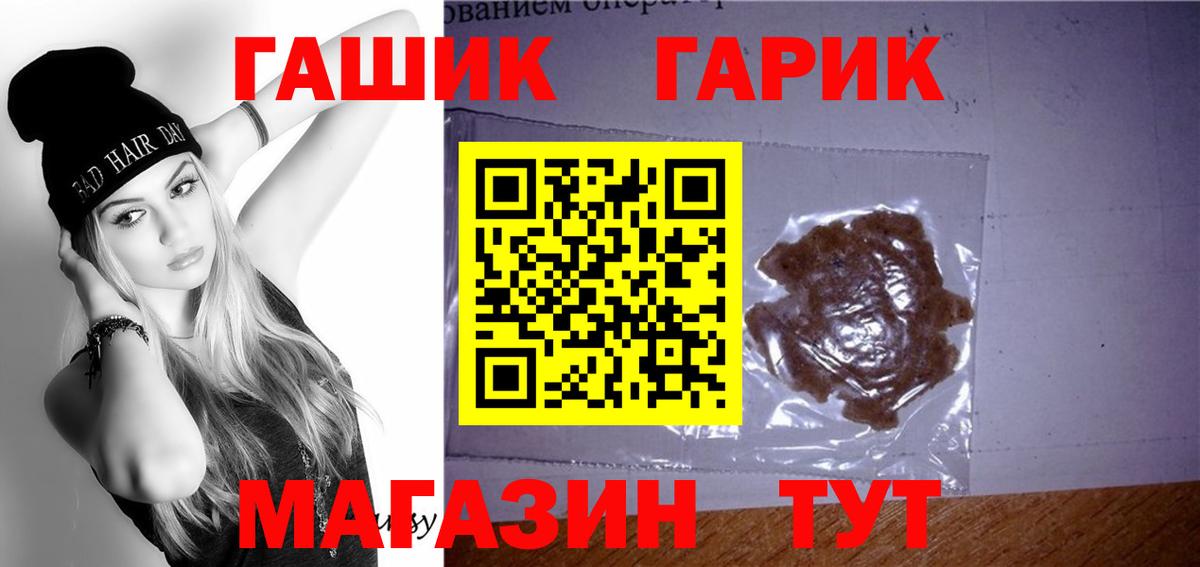 ГАШИШ Ice-O-Lator  Вход с VPN  ГАШ  Кандалакша  Гашиш хэш 