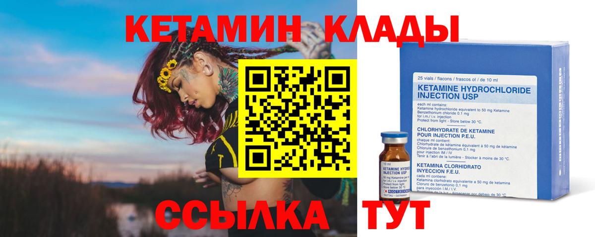 Кандалакша  КЕТАМИН ketamine  Вход с VPN 