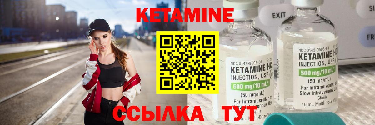 КЕТАМИН ketamine Кандалакша