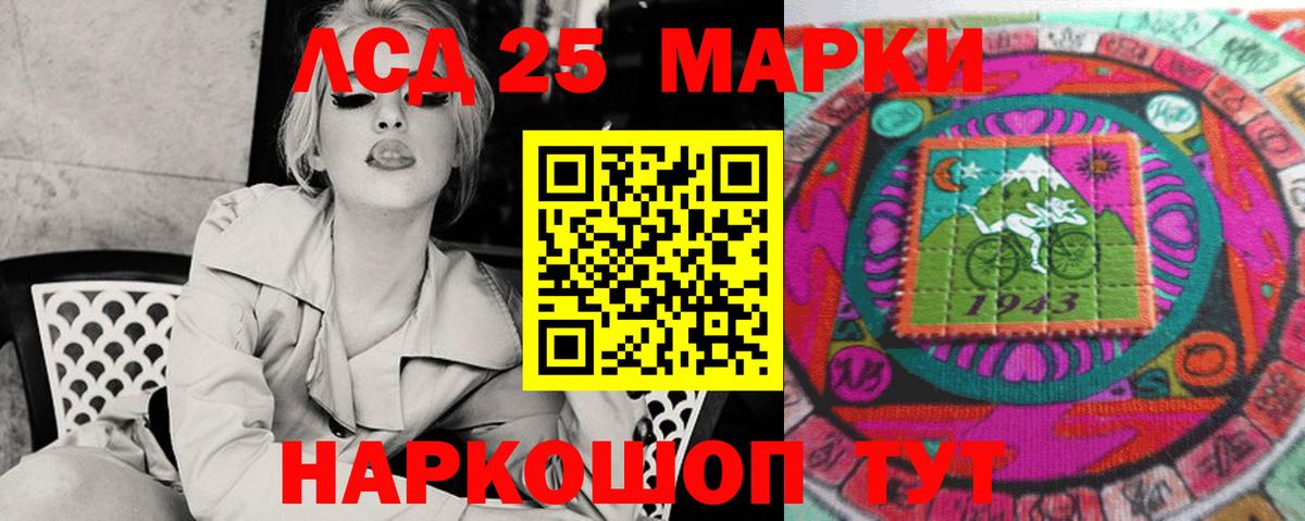 LSD-25 экстази ecstasy Кандалакша