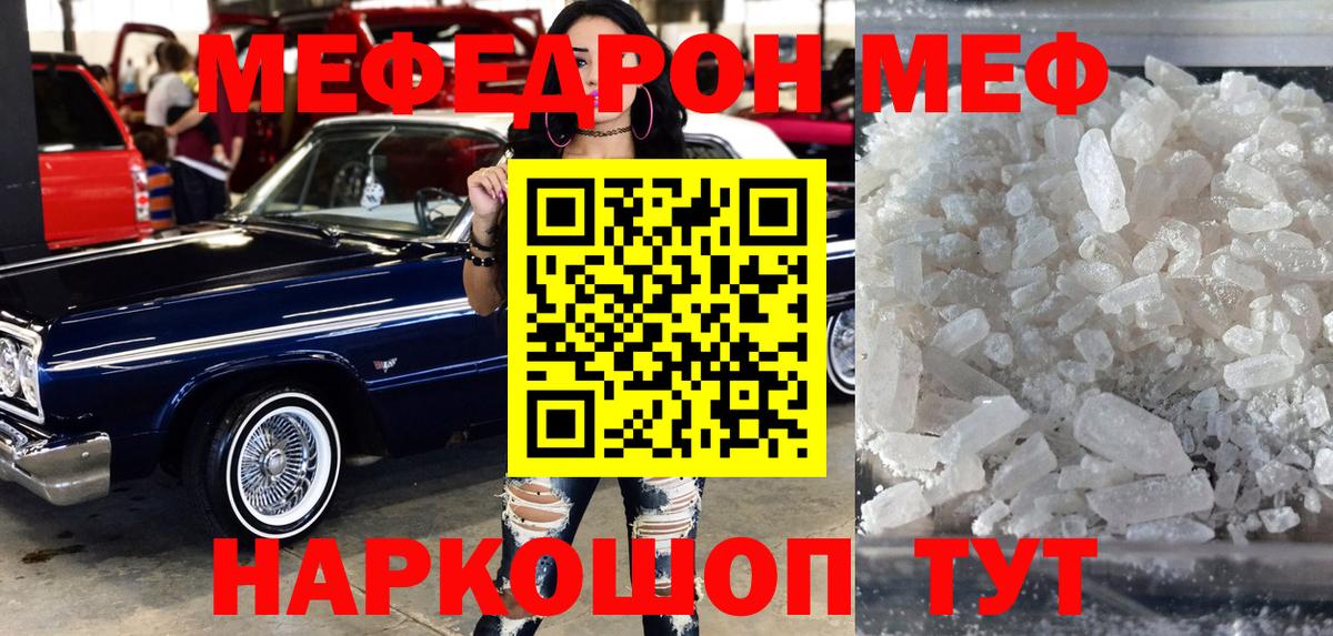 Меф мука Кандалакша