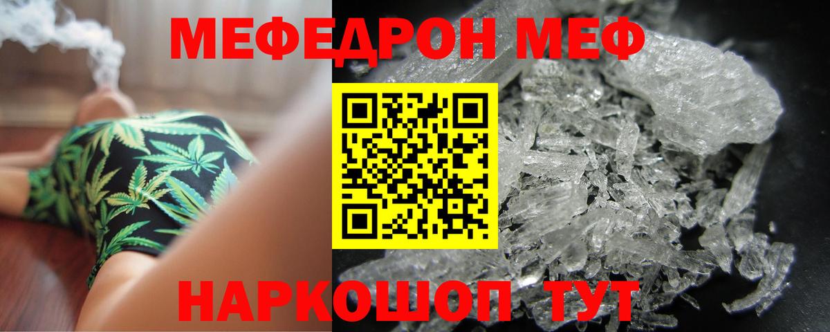 МЯУ-МЯУ  Вход с VPN  даркнет сайт  Меф мука  мега маркетплейс  Кандалакша 