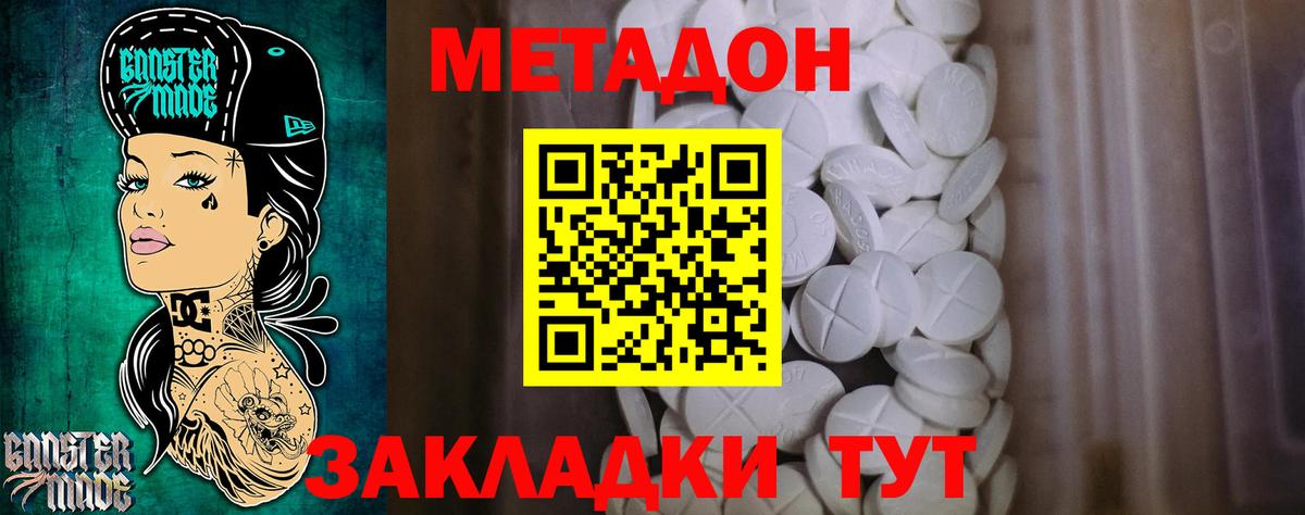 Метадон VHQ  МЕТАДОН кристалл  Кандалакша  Вход с VPN 