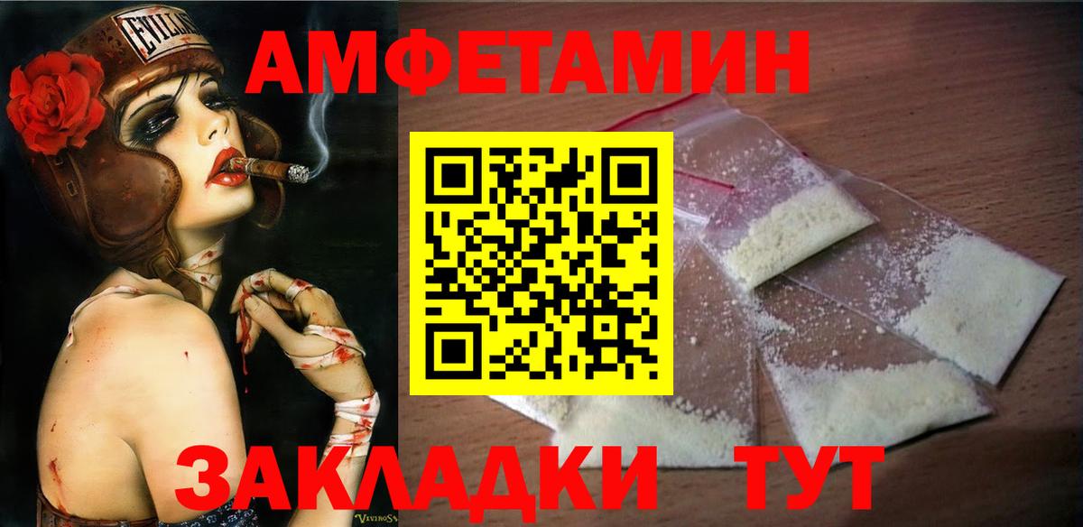 МЕТАМФЕТАМИН винт  Вход с VPN  Кандалакша 