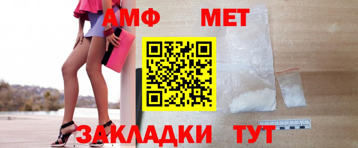 МЕТАМФЕТАМИН кристалл Кандалакша