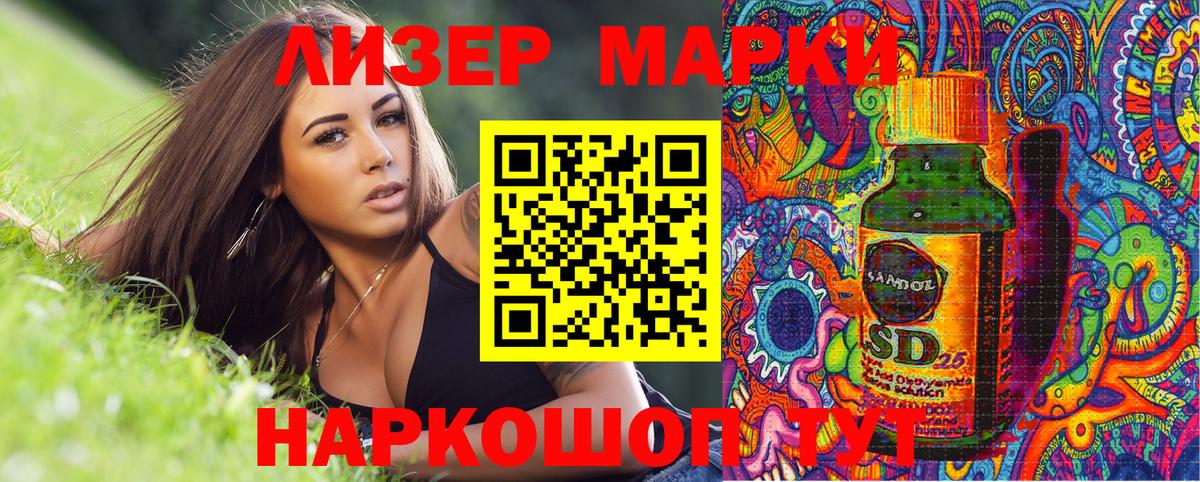 Наркотические марки 1,5мг Кандалакша