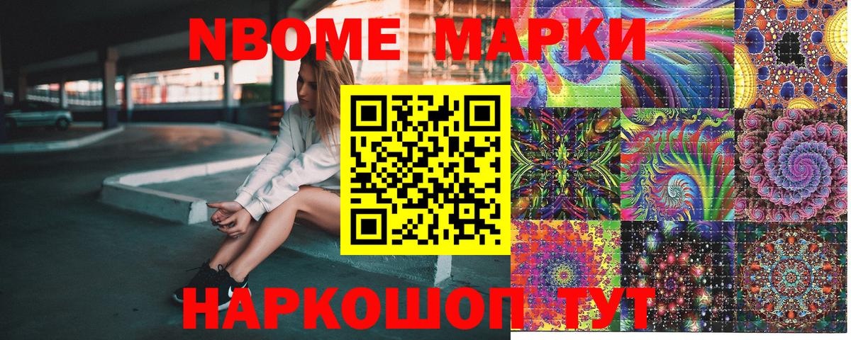 Марки NBOMe 1,5мг  Марки NBOMe  Марки NBOMe 1,5мг  Кандалакша  Вход с VPN 
