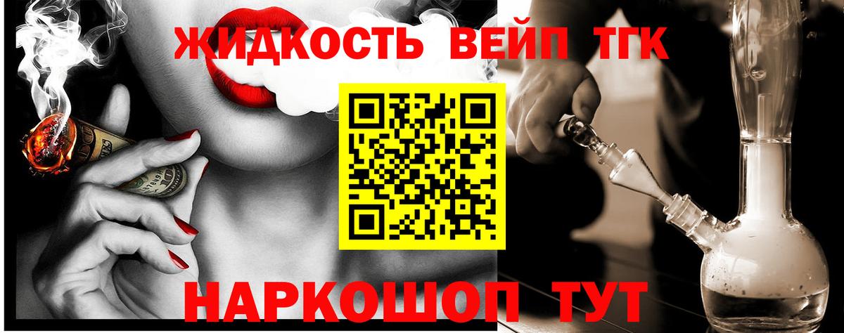 ТГК гашишное масло Кандалакша